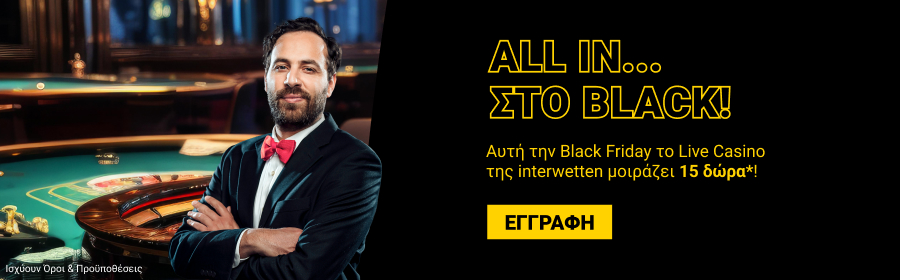 Αποκλειστικά για νέους πελάτες!