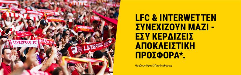 Η Interwetten και η Liverpool FC πάνε Παράταση!